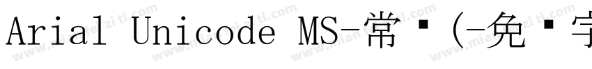 Arial Unicode MS-常规(字体转换